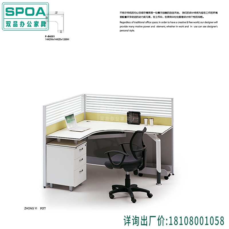 屏风工位